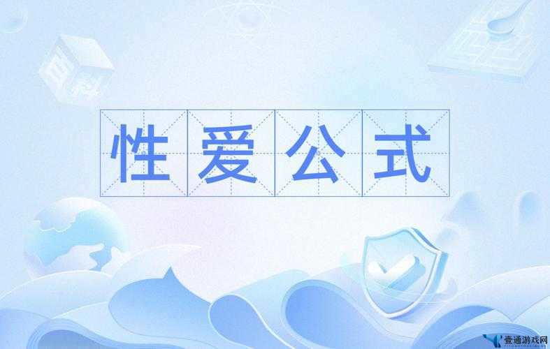 九浅一深和左三右三如何搭配再次宣称免费费：性爱技巧与免费费的搭配之道