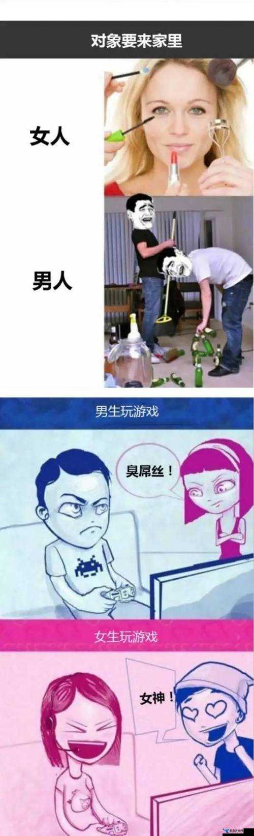 男生女生一起相差差差大全：探究青春岁月中的性别差异